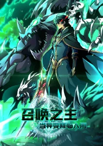少年异闻录 www视频奇幻漫画